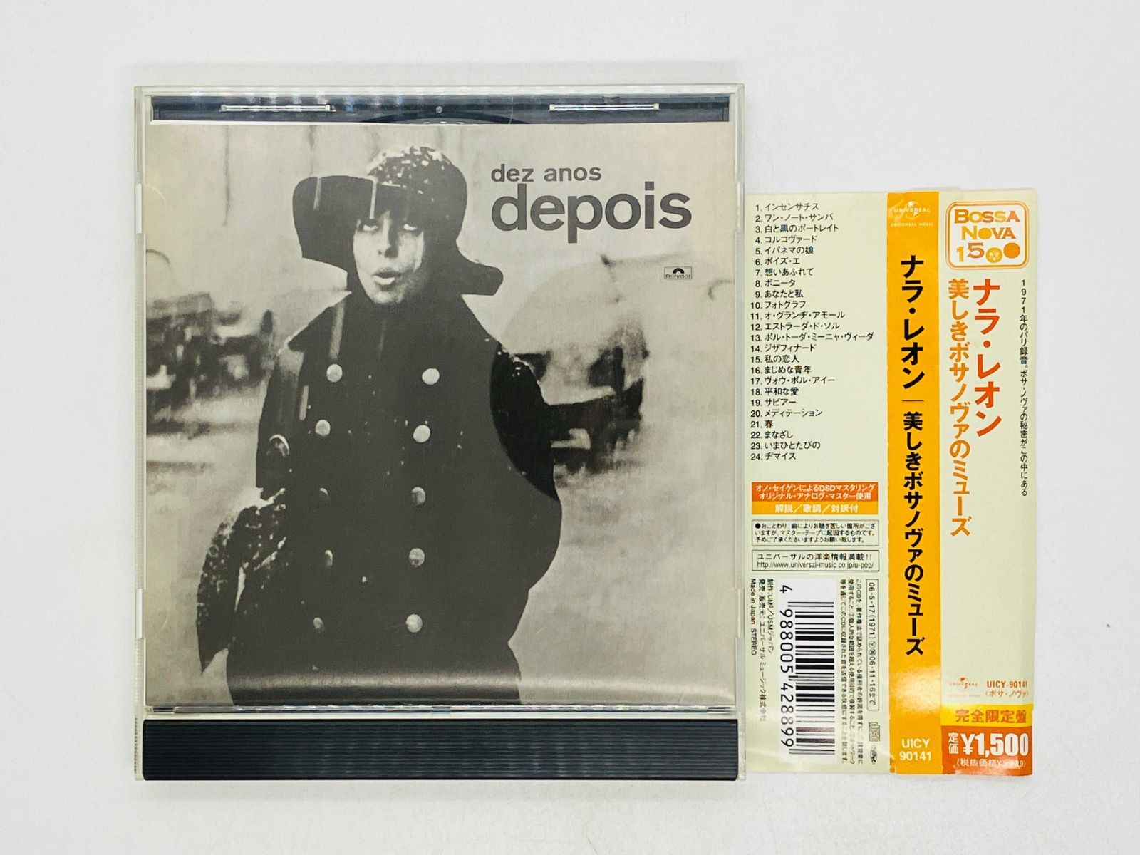 CD Nara Leao / ナラ・レオン / dez anos depois / 美しきボサノヴァの