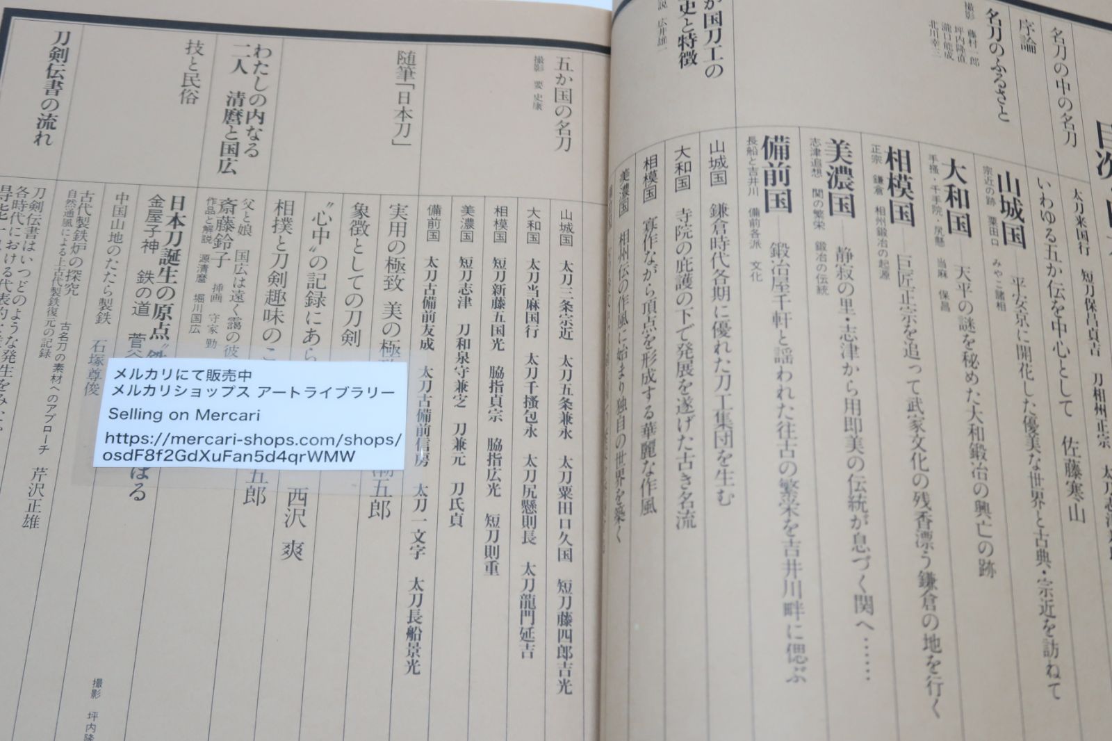 佐藤寒山の本2冊/新日本名刀100選/日本刀紀行・五か伝の古里を