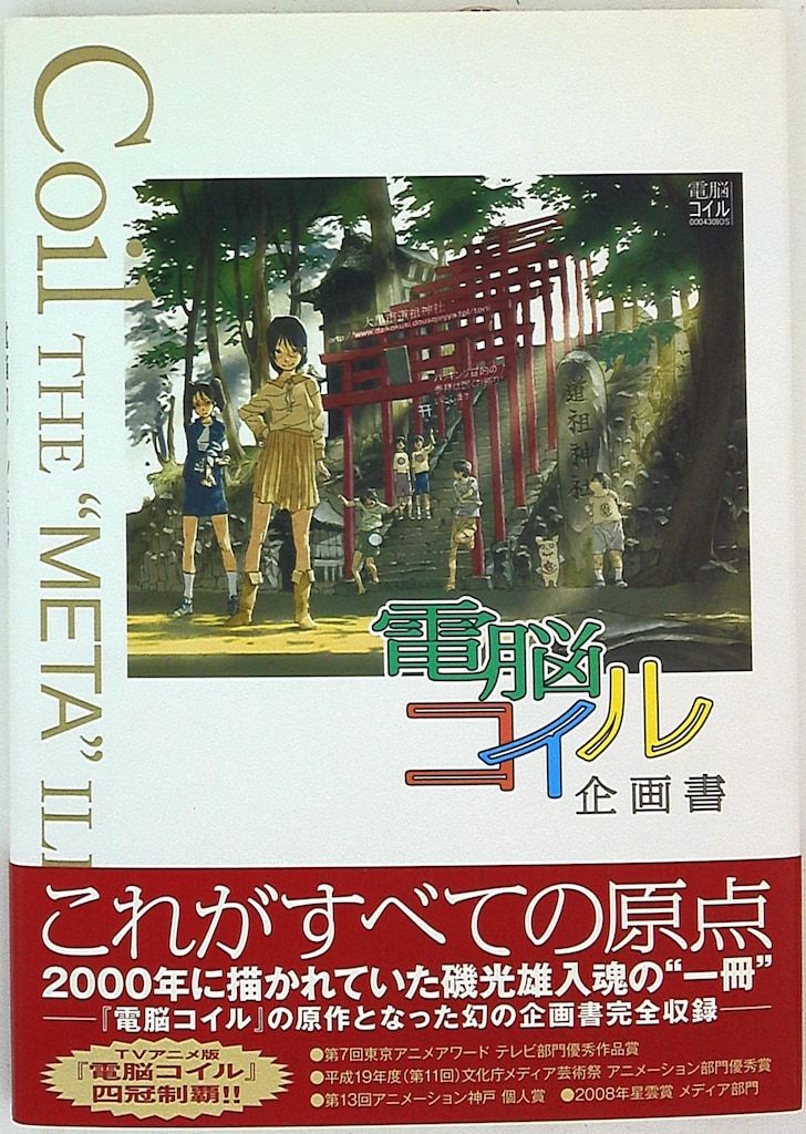 2003 サマースペシャルミュージカル 美少女戦士セーラームーン スター