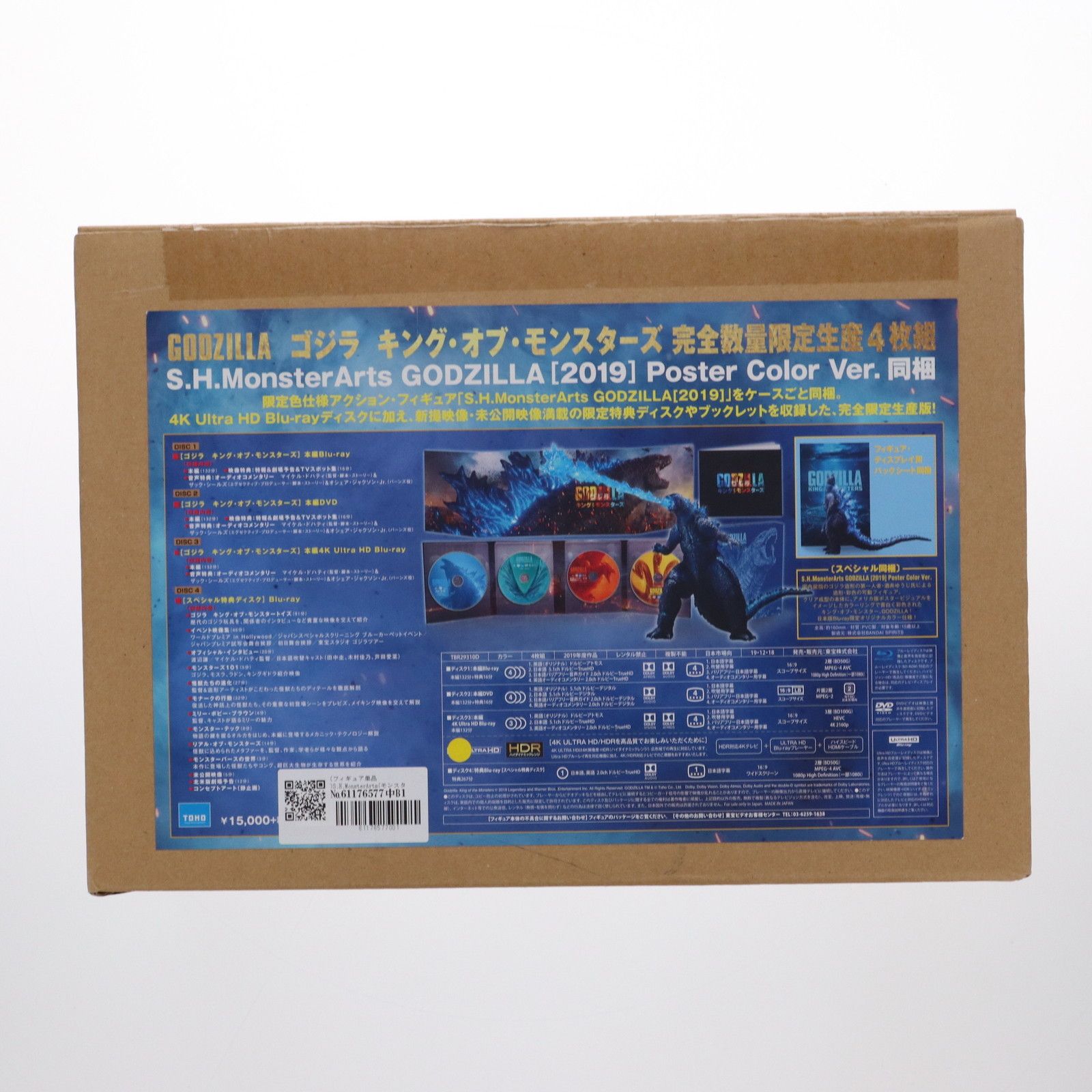 フィギュア単品)S.H.MonsterArts(モンスターアーツ) ゴジラ(2019  