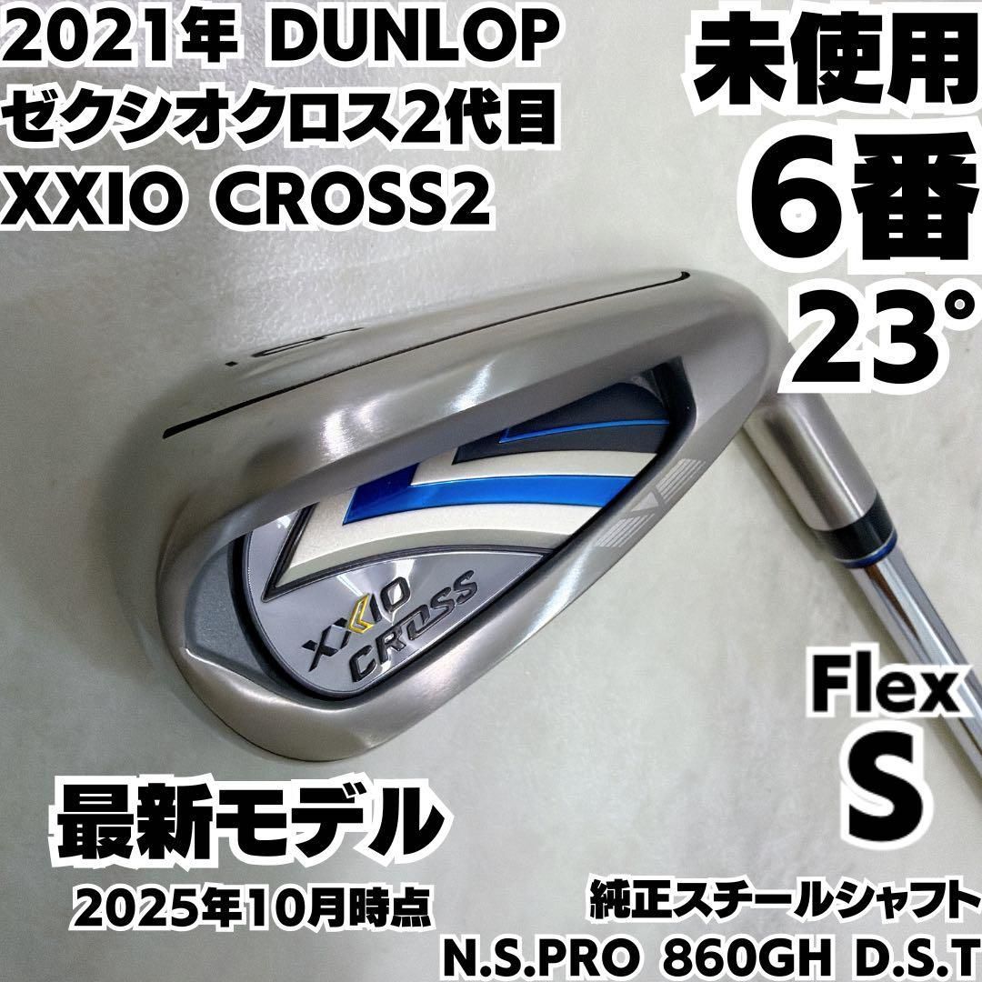 ♥ ダンロップ XXIO CROSS2 6番単品アイアン スチール S 右
