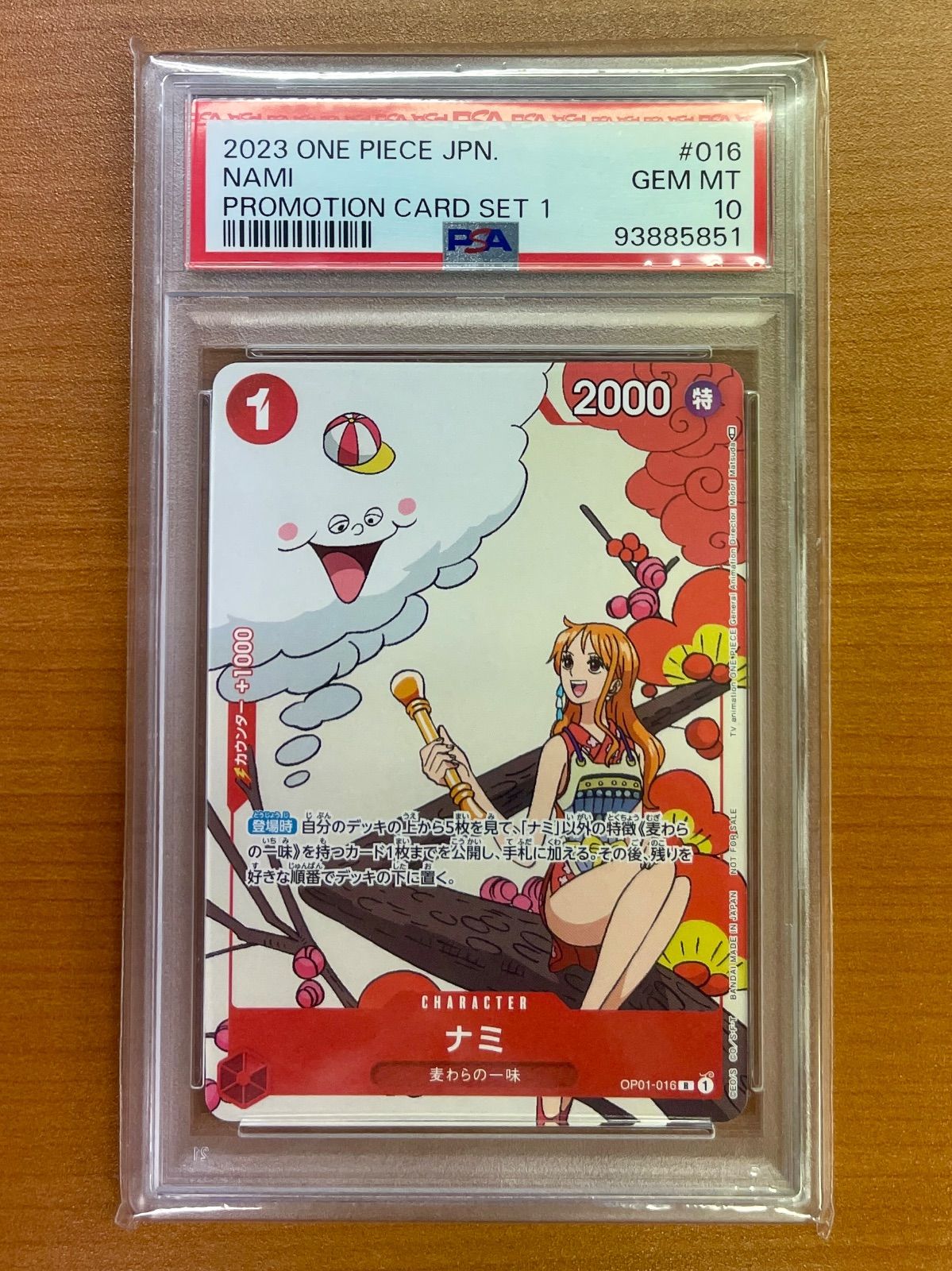 PSA10鑑定品☆ナミ OP01-016 R ☆ONE PIECE
