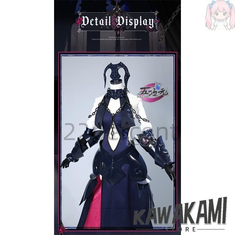 【送料無料】 ICOS FGO アヴェンジャー ジャンヌ ダルク オルタ コスプレ衣装 鎧 追加
