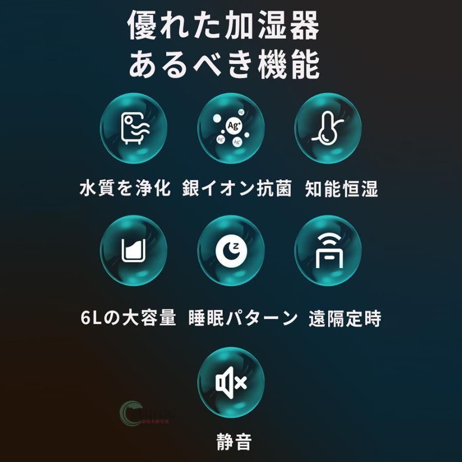 加湿器 超音波式 除菌 長時間 空気加湿機 6L 大容量 おしゃれ アロマ 大型 定時 アロマディフューザー アロマ対応 卓上 リモコン付 上から給水 空焚き防止 スマート版 kkkyjq