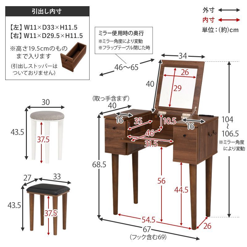 61％以上節約 ドレッサー スツールセット ホワイト 約幅69×奥行40×高さ