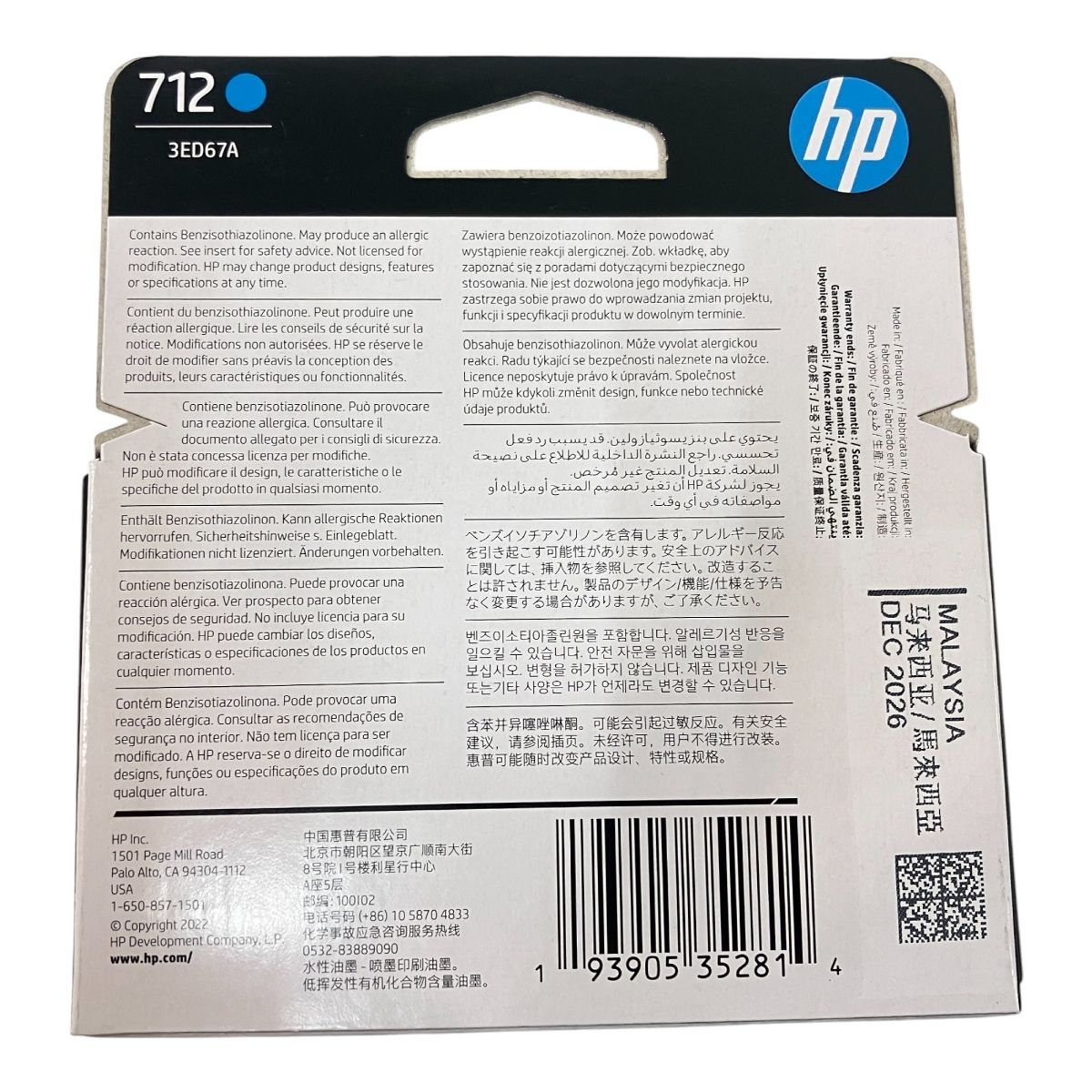 HP712 ブラック