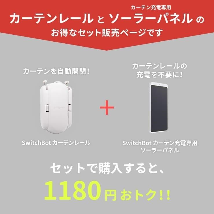 スマートリモコン.3R
