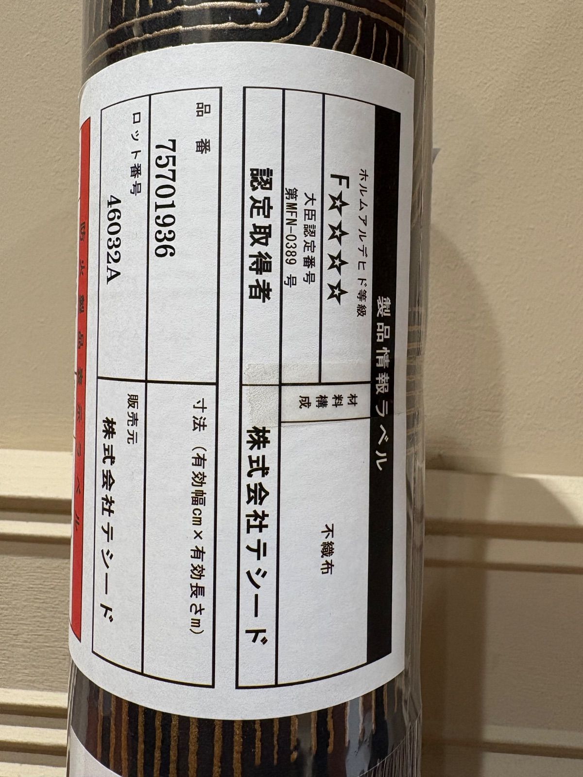 未使用品◇TECIDO(テシード)select2 品番75701936◇64cmステップ柄 