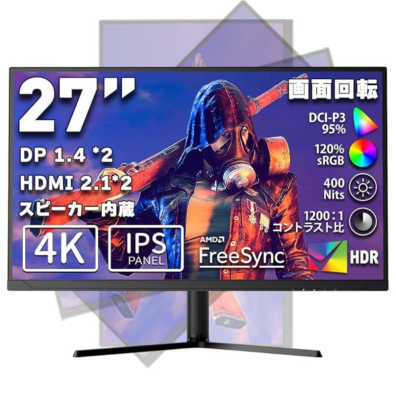 cocopar モニター 27インチ 4K IPS HDMI2.1 TMDS ×2 DP×2 95%DCI-P3 無輝点 120%sRGB広色域 400nit高輝度 1ms応答 画面回転 多機能スタンド RGBライト VESA対応 ベゼルレス UHD 0