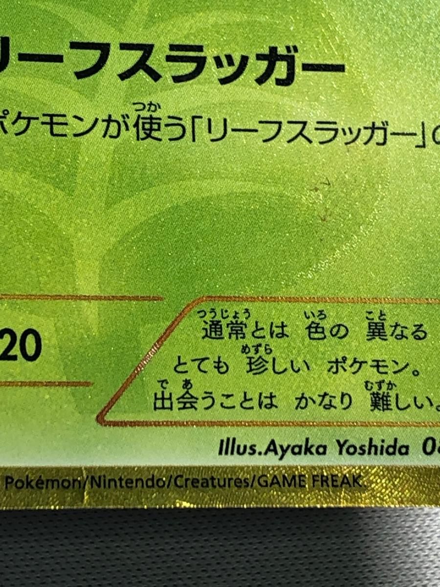 ビリジオン UR [メガロキャノン] BW9 084/076 傷有り ポケモンカード ポケカ 傷】 UR ビリジオン 販売 | [BW9] 拡張パック メガロキャノン