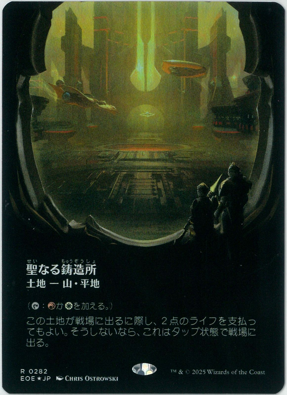 【MTG】聖なる鋳造所 Foil FOIL)聖なる鋳造所/Sacred Foundry《日本語》【EOE】