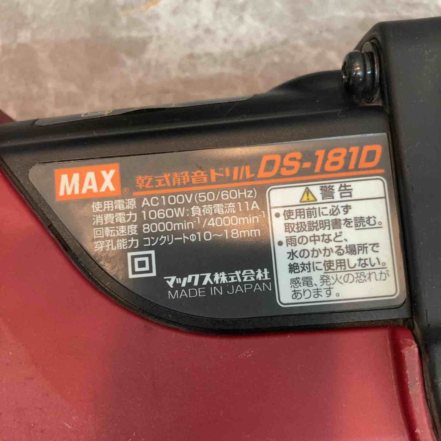 乾式静音ドリル DS-181D