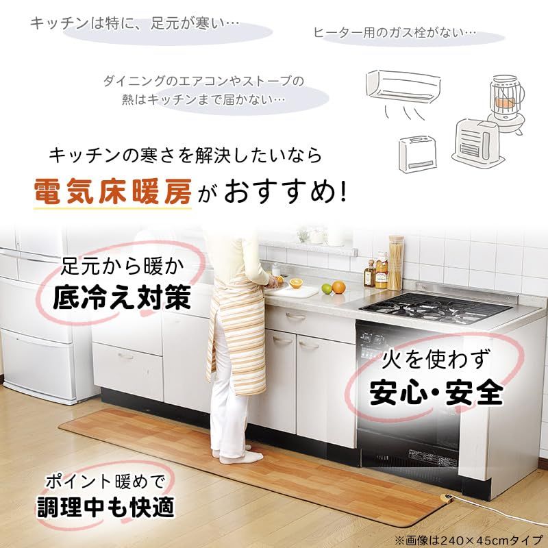 なかぎし ホットキッチンマット