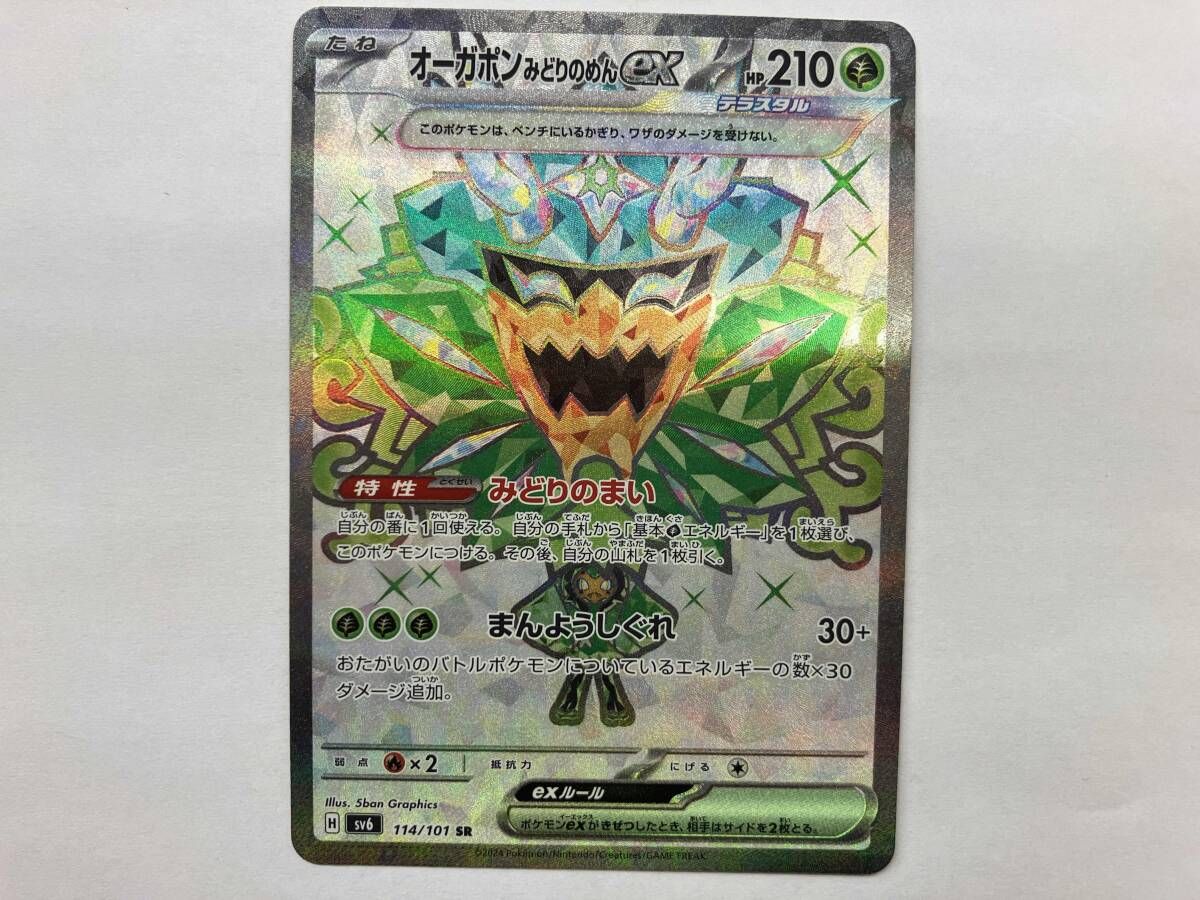 ポケモンカード　まとめ売り　500枚以上 ポケモンカードexセット 6枚 - メルカリ