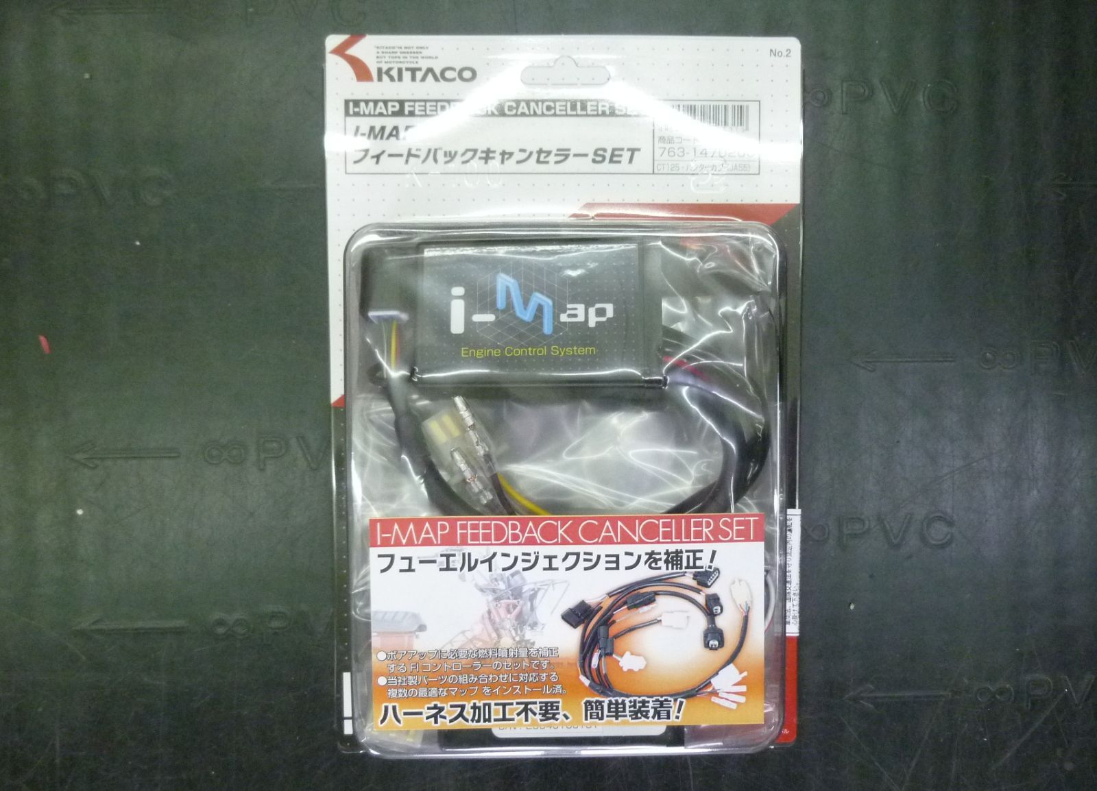 キタコ(KITACO): キタコ製 I-MAPフィードバックキャンセラーSET(FI 