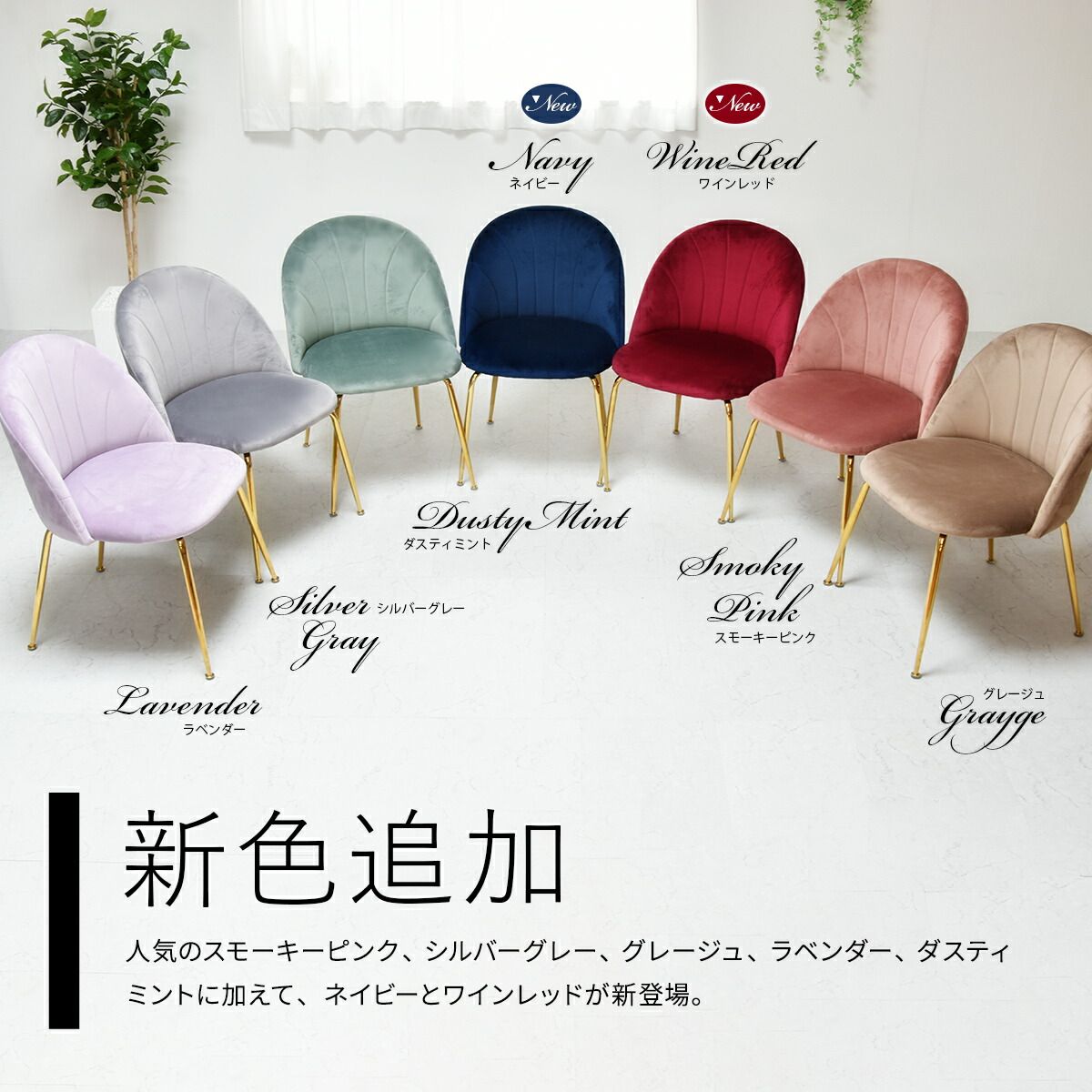 グレージュ 椅子 チェアー ベルベット調ゴールドスチールオットマン