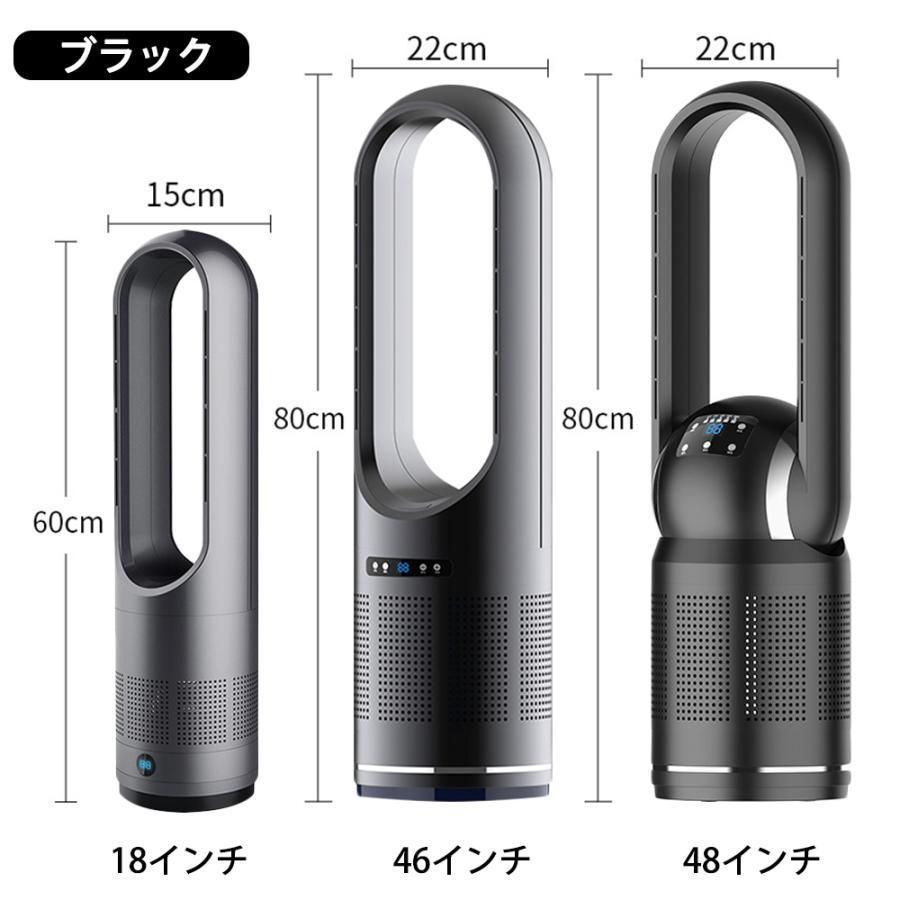 セラミックヒーター 温冷風扇 扇風機 羽なし 空気清浄機 静音温風機