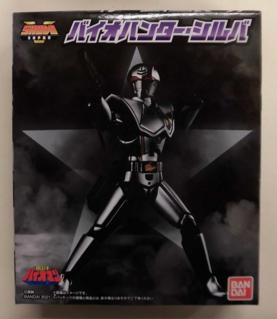 バンダイ SHODO SUPER 超電子バイオマン バイオハンター・シルバ