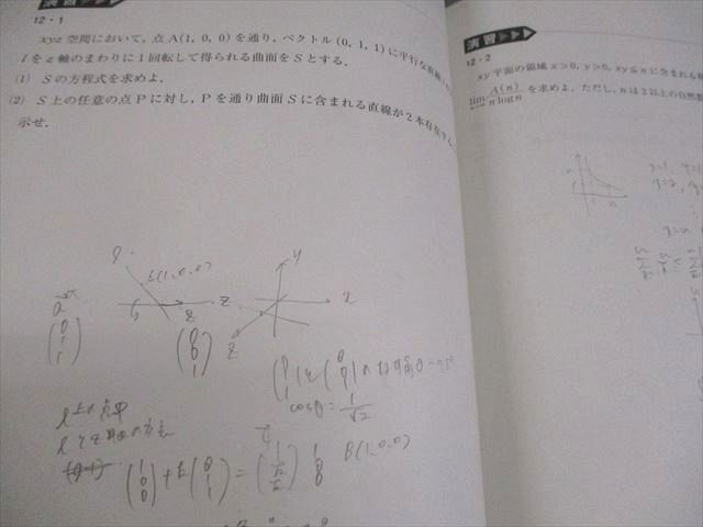 河合塾 東京大学 ハイパー東大理類数学演習 テキスト通年セット 2024 計2冊 022S0D 河合塾 東京大学 ハイパー東大理類数学演習 テキスト通年セット