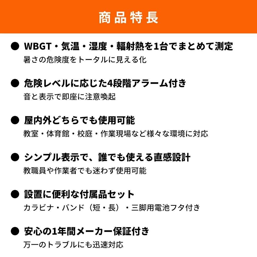 警告 時計表示