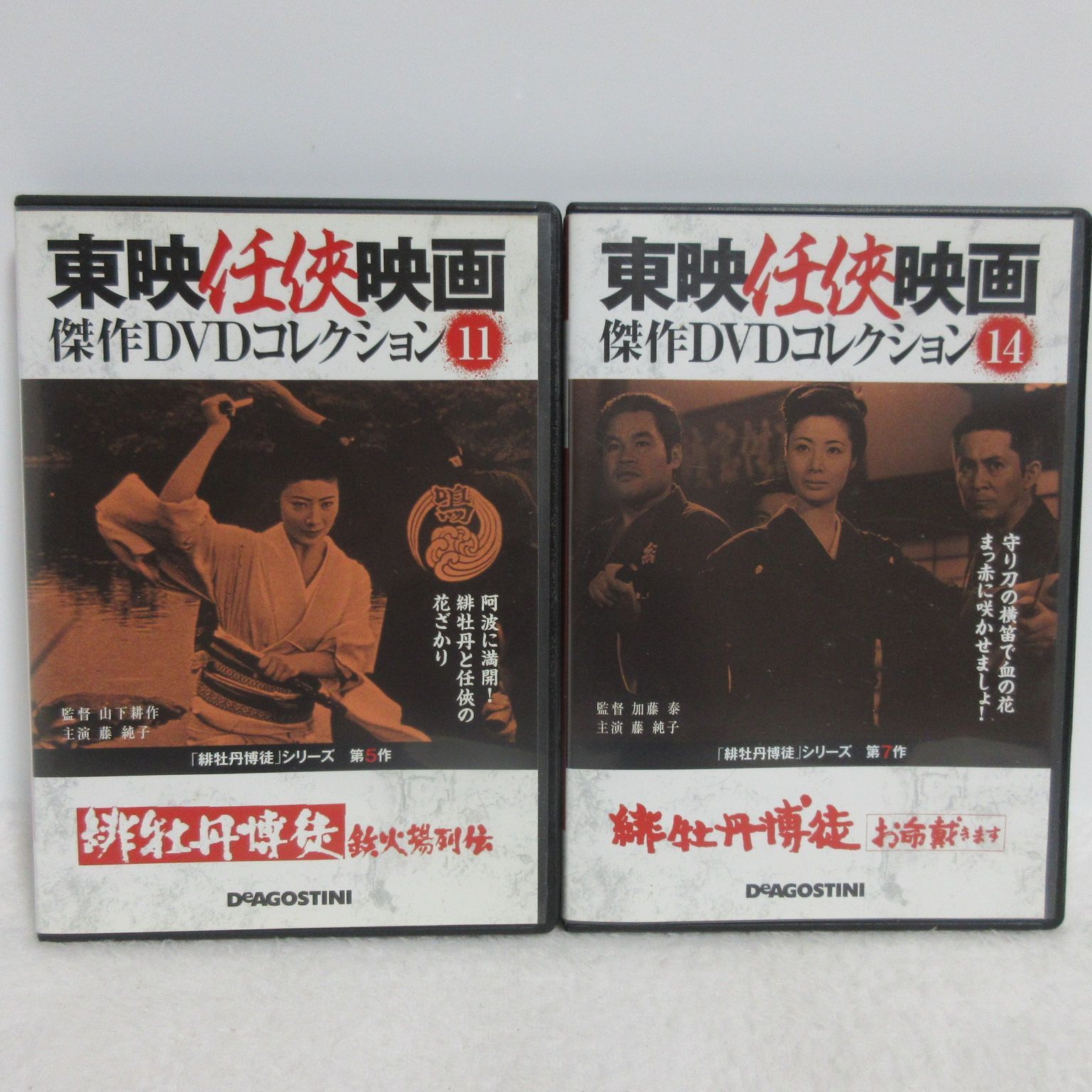 DVD】緋牡丹博徒 鉄火場列伝/お命戴きます | 東映任侠映画/傑作