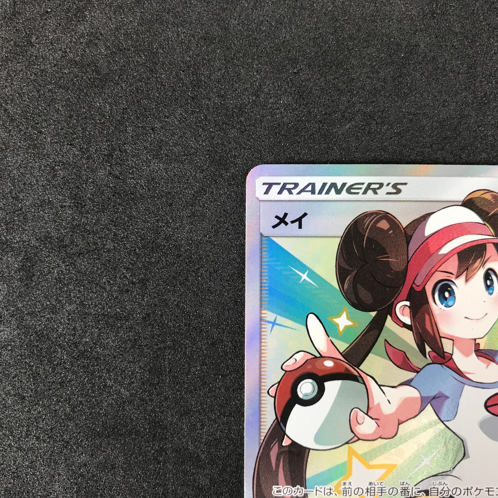 ☆ポケモンカードゲーム サン＆ムーン ドリームリーグ 067/049/SM11B/B