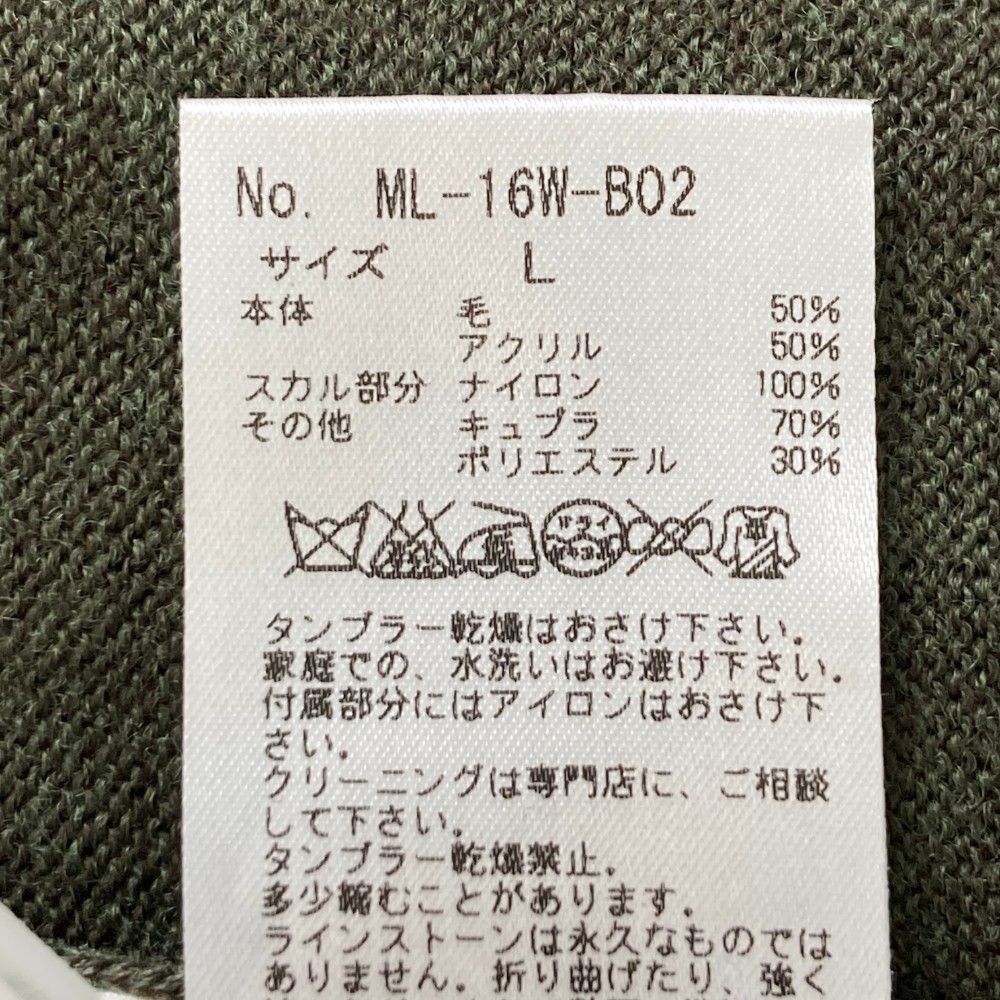 ニットベスト グリーン系