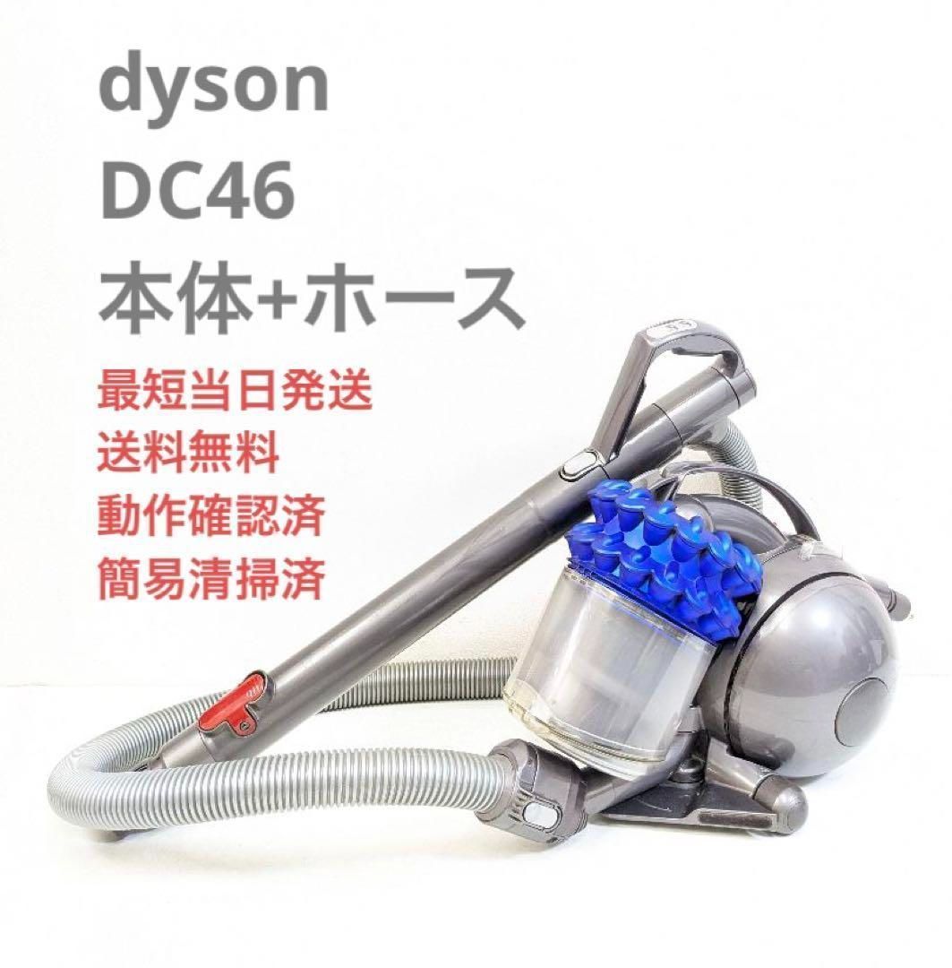 ダイソン サイクロン式掃除機 モーターヘッド DC46 - 生活家電