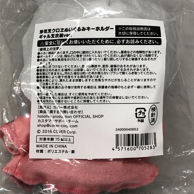 カバー 沙花叉クロヱ ギャル叉衣装記念フルセット バーチャルYouTuber ホロライブ フルセット 特典 直筆サイン入り学生証風カード付き 15 WWW_SMP1DAWEKUDUS_SCH_ID