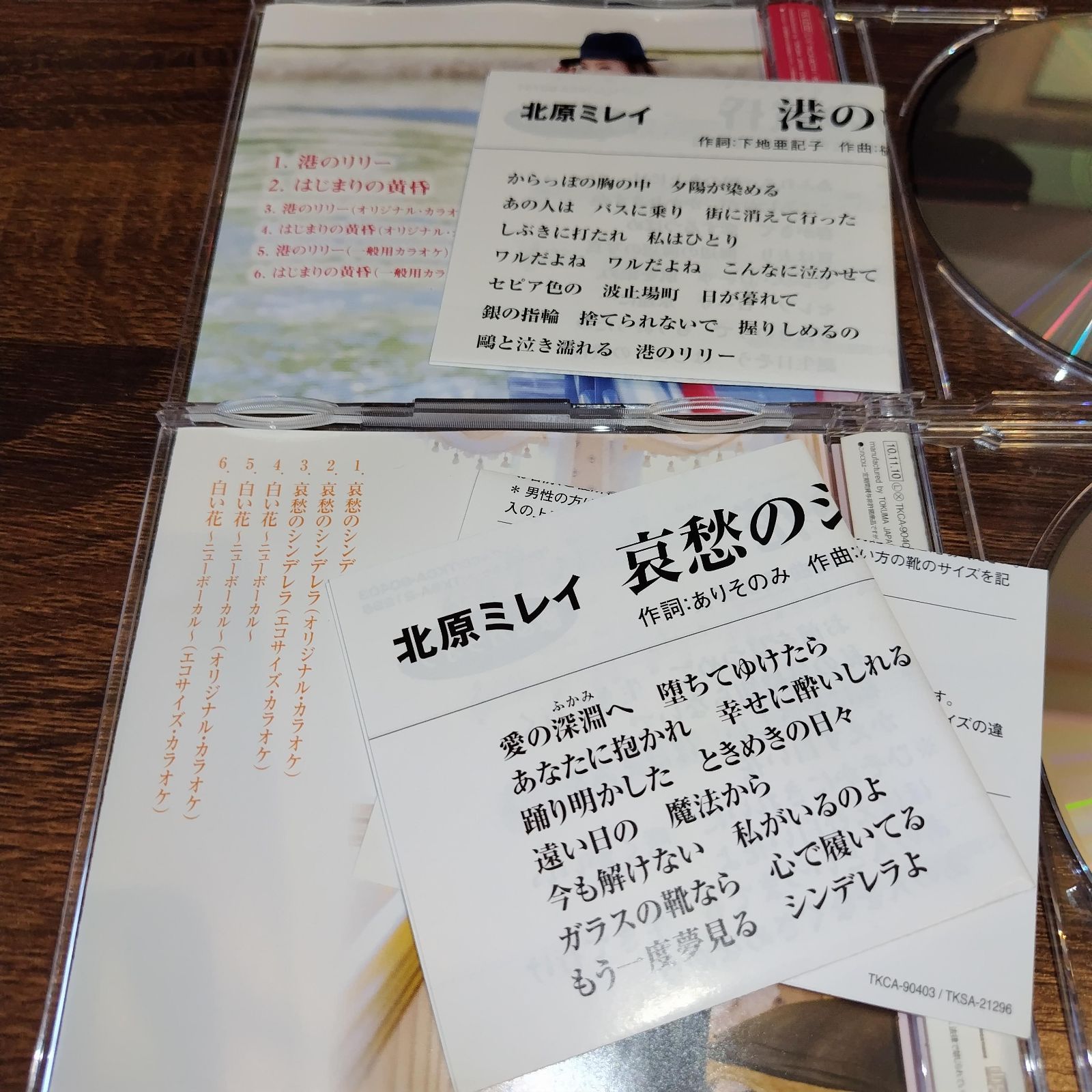 北原ミレイ　全曲集　カセットテープ　歌詞カード付　LKH-7002 北原ミレイ 全曲集 カセットテープ 歌詞カード付 LKH-7002