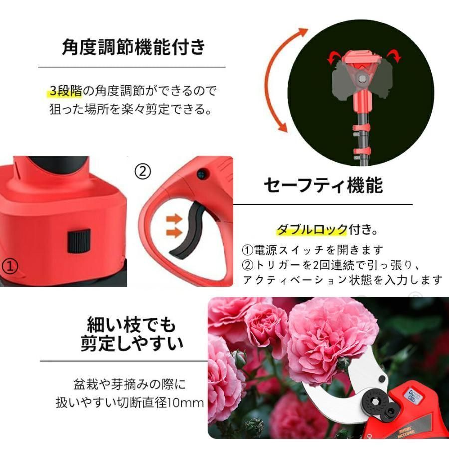 電動チェーンソー 高枝ノコギリ