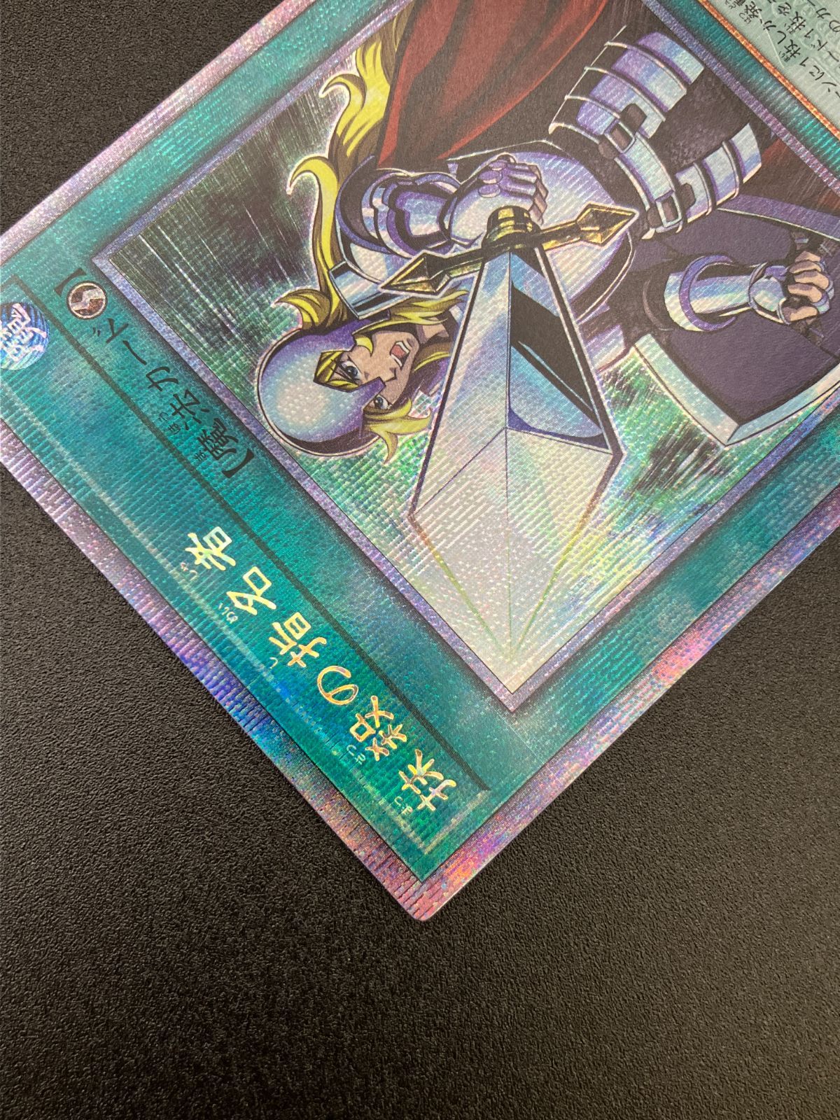 遊戯王OCG デュエルモンスターズ 抹殺の指名者 QCシークレット