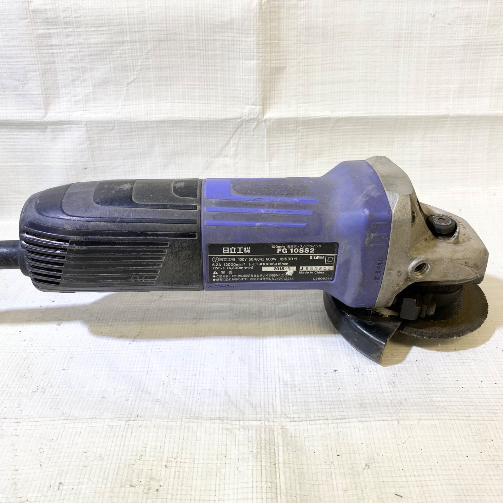 日立 電気ディスクグラインダ FG10SS2 100mm グラインダー 電動