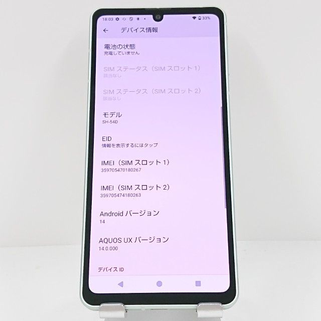 未開封新品 AQUOS sense8 ペールグリーン 128GB SIMフリー 【公式通販】