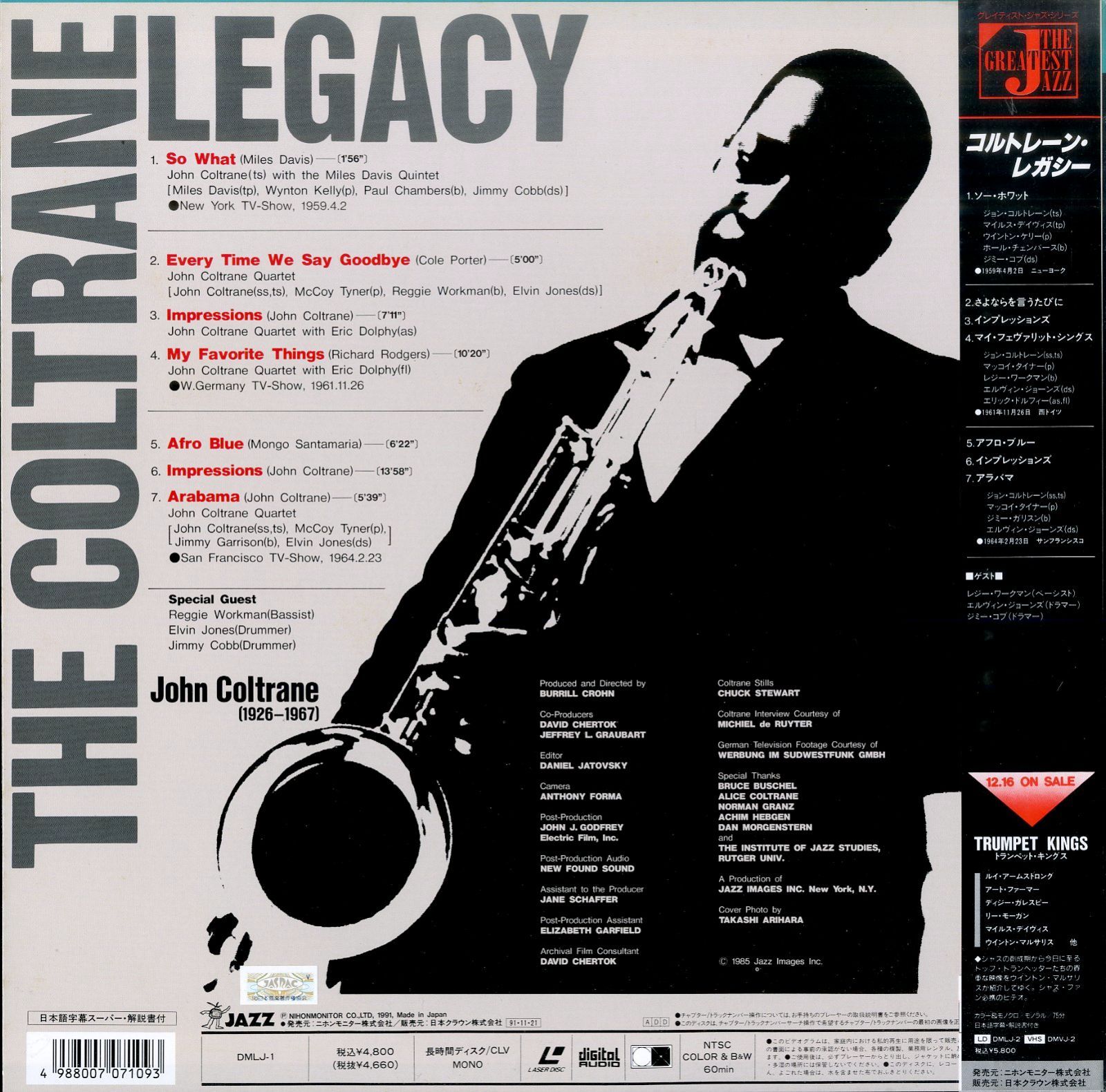 LD1枚 / ジョン・コルトレーン / コルトレーン・レガシー / B00195957