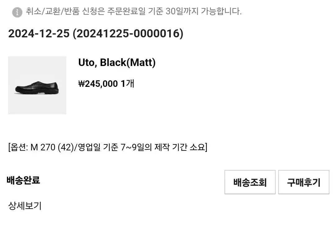 ヨーウィ YOWE Uto Black Matt