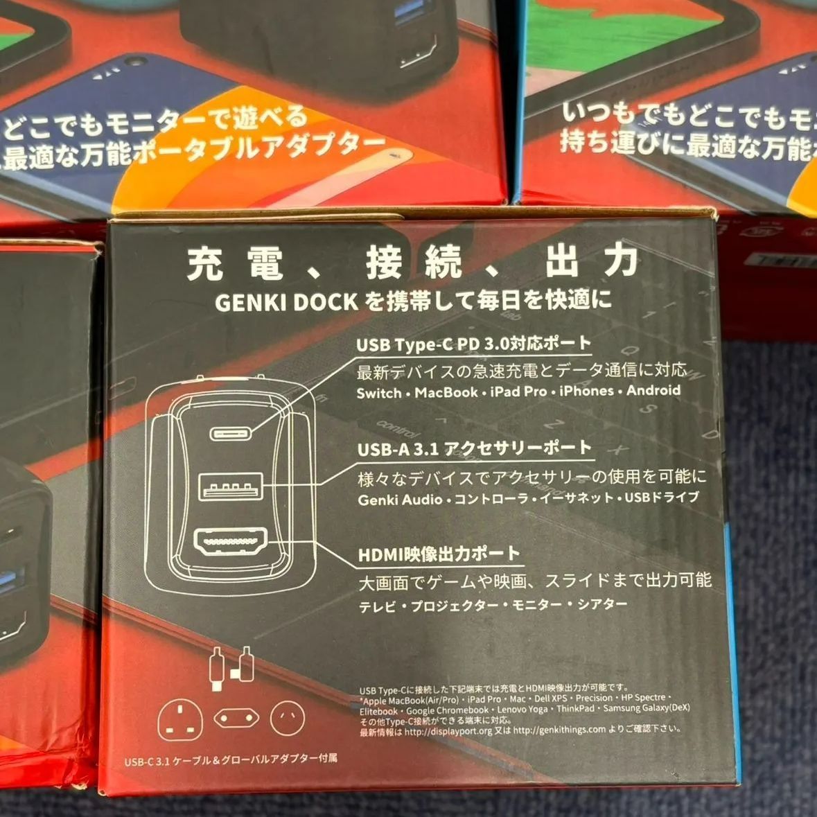 対応ドック