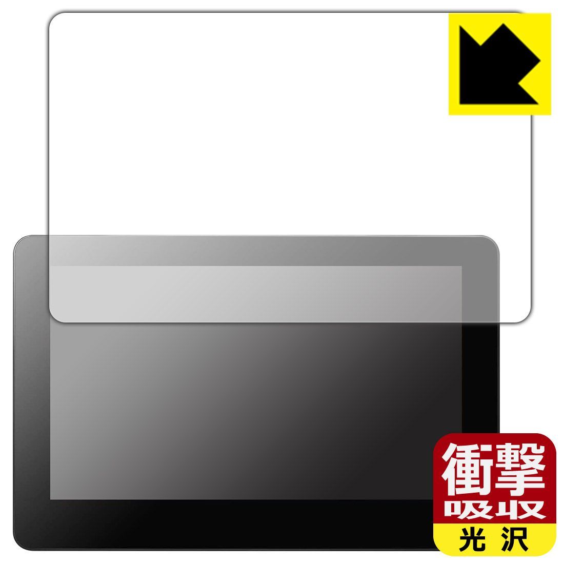 PDA工房 Wacom Cintiq Pro 16 対応 衝撃吸収[光沢] 保護 フィルム 耐衝撃 日本製