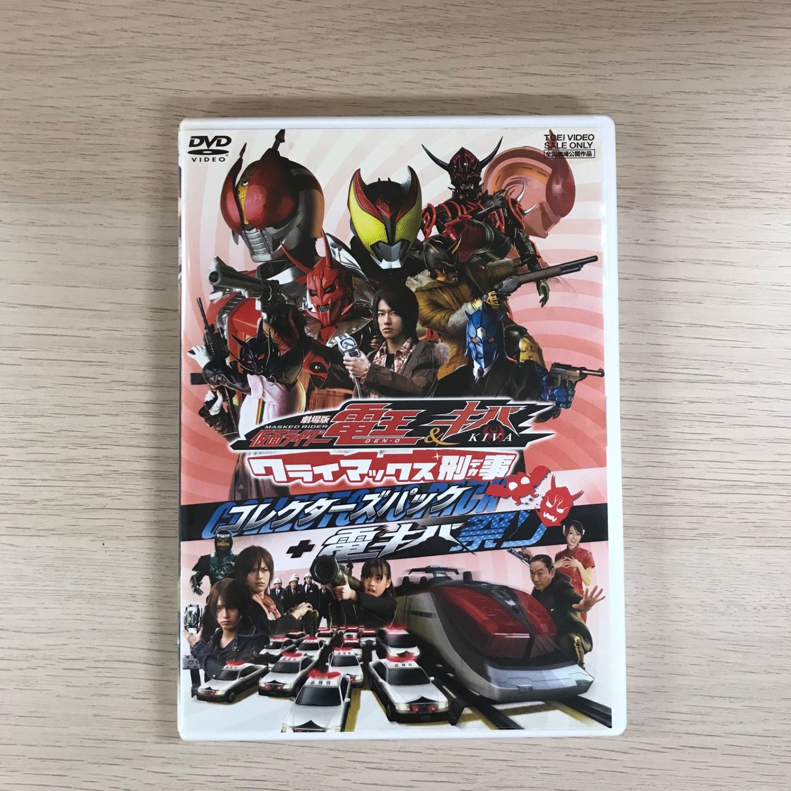 DVD】劇場版仮面ライダー 電王&キバ クライマックス刑事 コレクターズ 