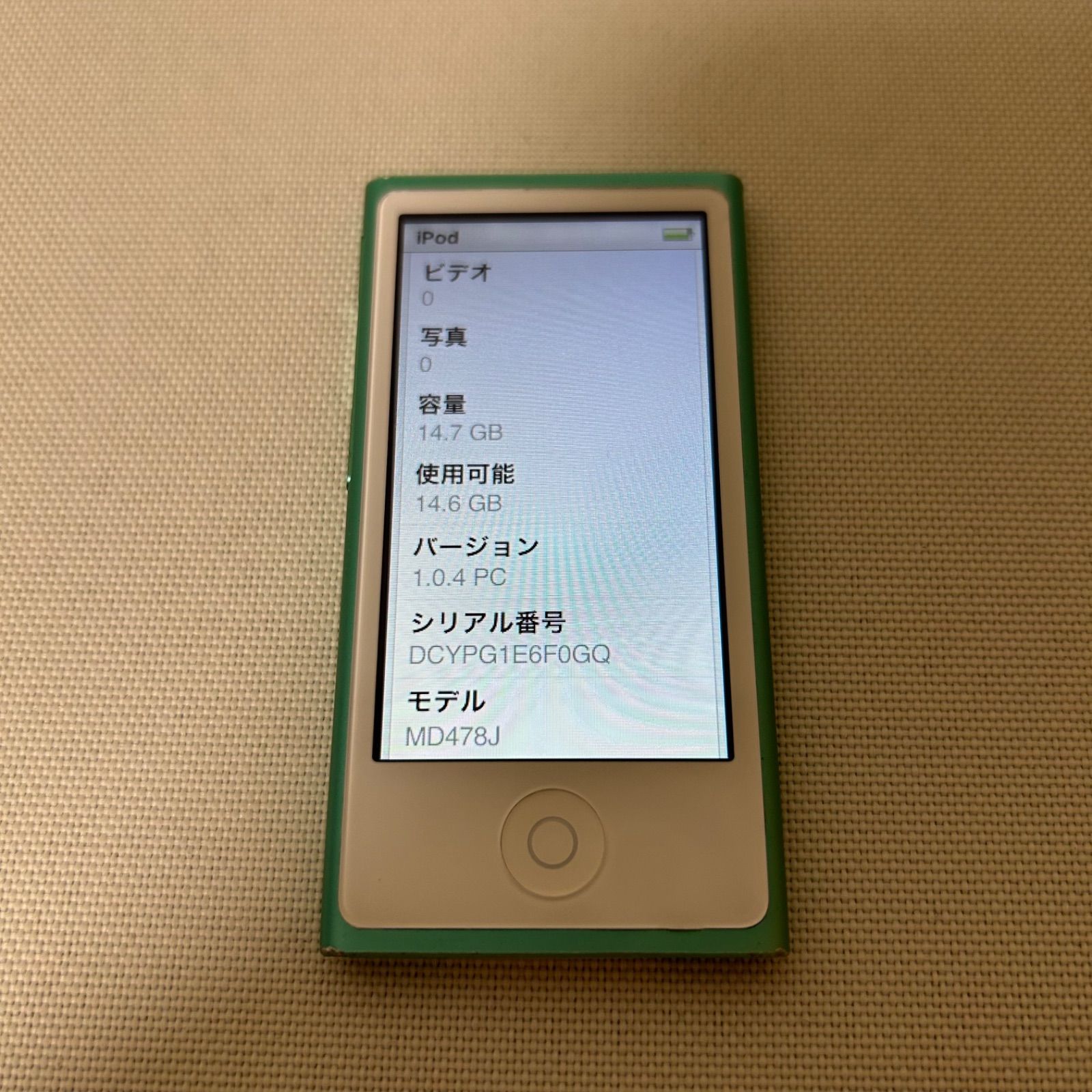 iPod nano 第７世代 グリーン 16GB MD478J/A MD478J/A｜Apple iPod nano 16GB グリーン <第7世代>｜中古品