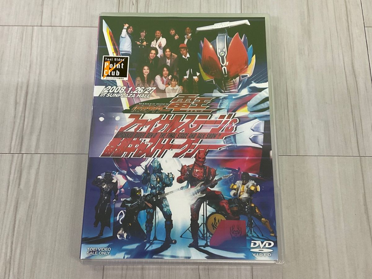 未開封DVD 仮面ライダー電王シリーズ 4点 劇場版・スペシャルイベント