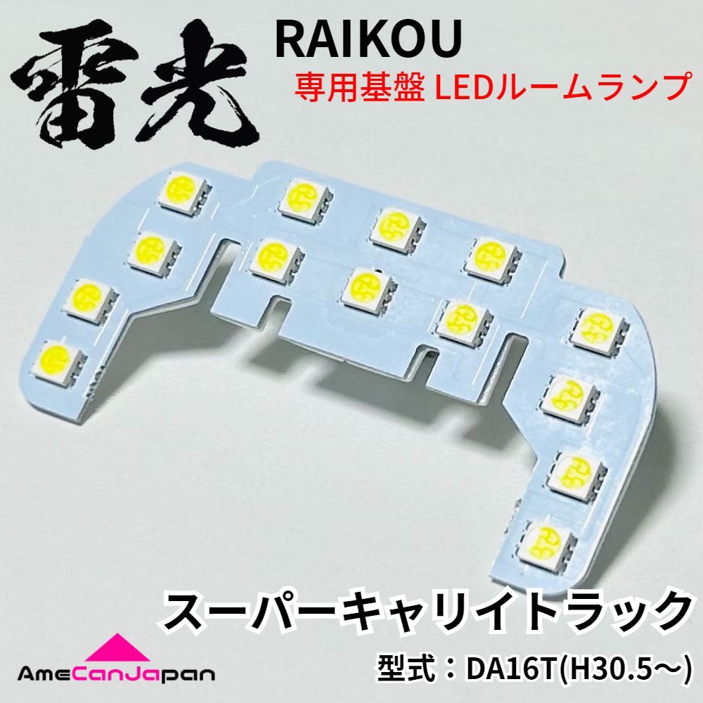 スーパーキャリイトラック DA16T キャリー/キャリトラ スズキ スーパーキャリイトラック DA16T キャリー/キャリトラ スズキ