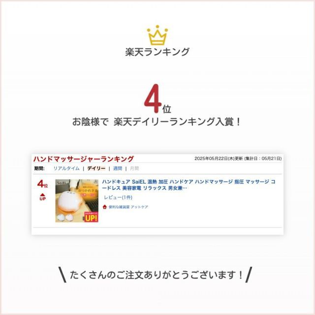 ハンドキュア SaiEL 温熱 加圧 ハンドケア ハンドマッサージ 指圧 マッサージ コードレス 美容家電 リラックス 男女兼用 ハンドマッサージャー