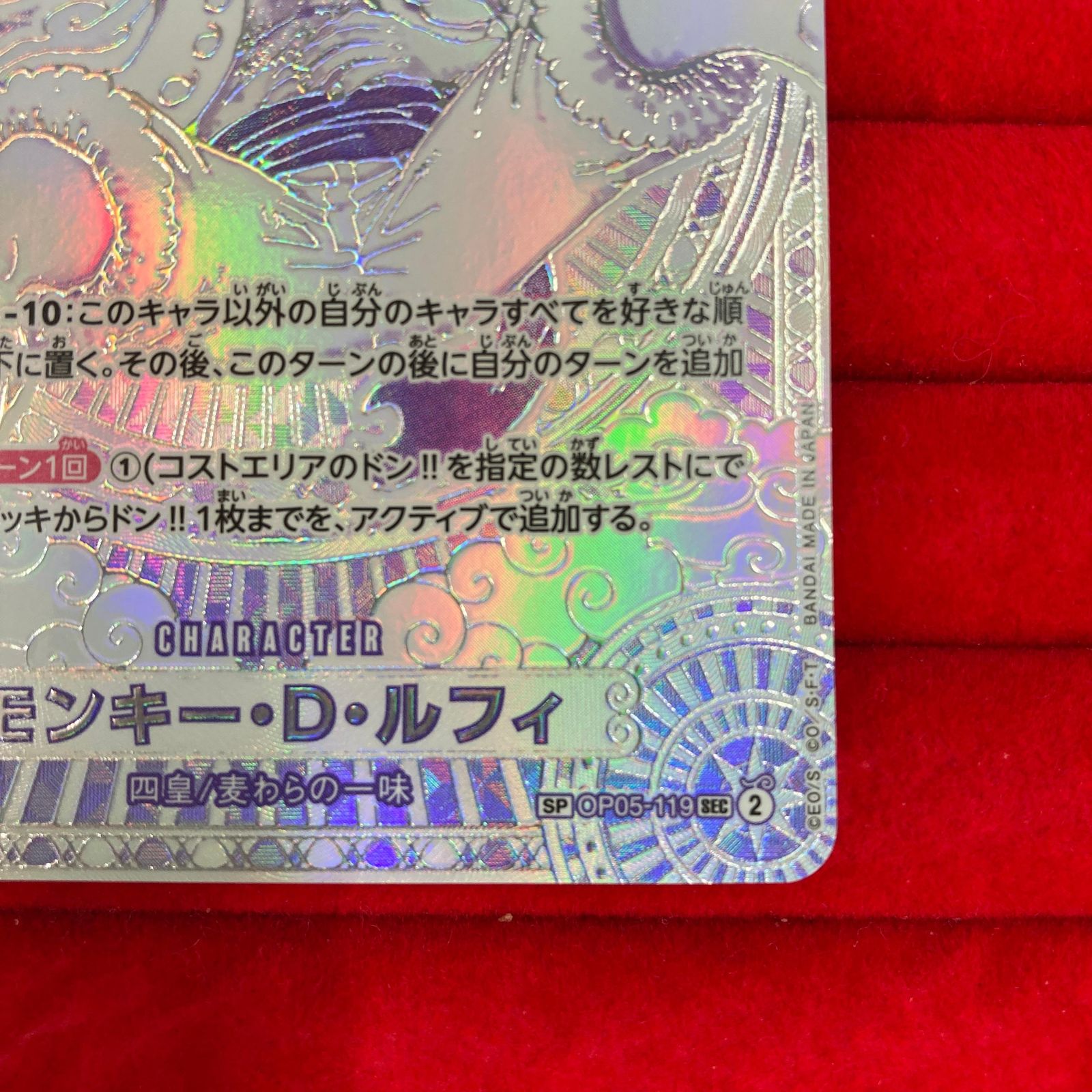 ワンピースカードゲーム モンキー・D・ルフィ OP05 銀箔 SP仕様（紫 
