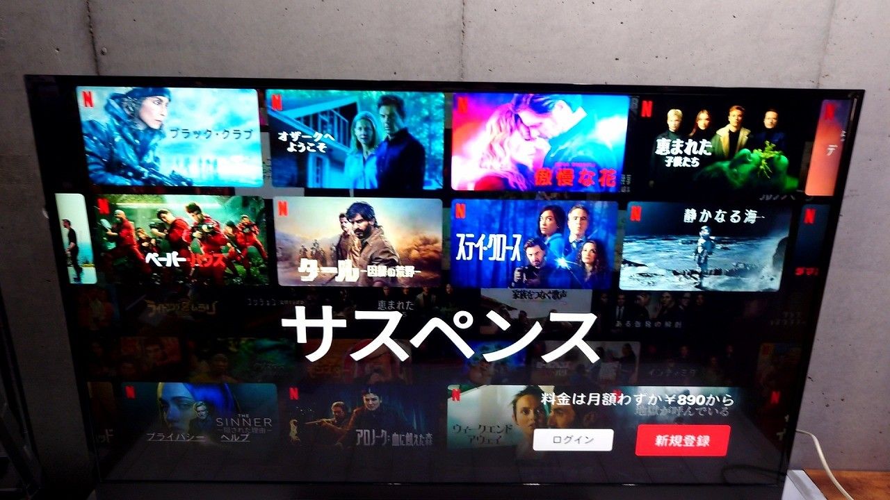 トウシバ 東芝