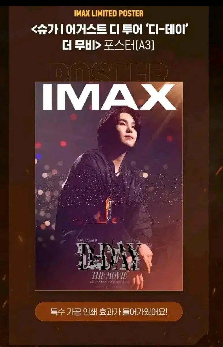BTS(防弾少年団・バンタン) CGV シュガ(SUGA・ユンギ) August D(SUGA・シュガ) August D D-DAY もっと MOVIE 解き放たれた + IMAX ポスター 3 種