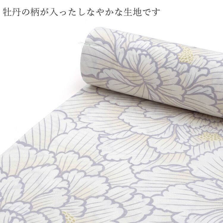 洗える 反物