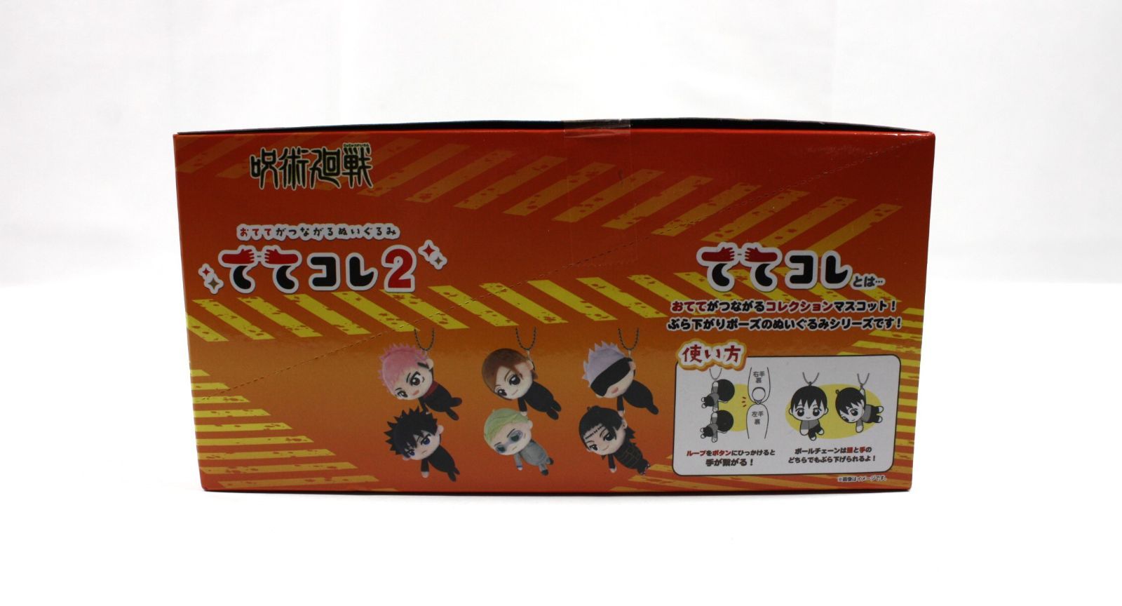 A1706・呪術廻戦 ててコレ2 おててがつながるぬいぐるみ 全6種