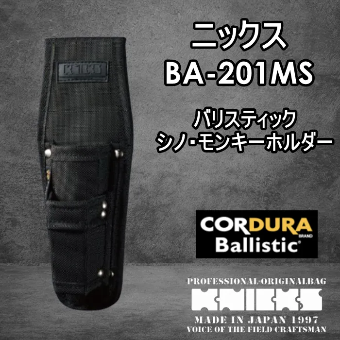 ニックスバリスティック廃番品のペンドラ改良版美品中古 ニックスバリスティック廃番品のペンドラ改良版美品中古 ニックスバリ