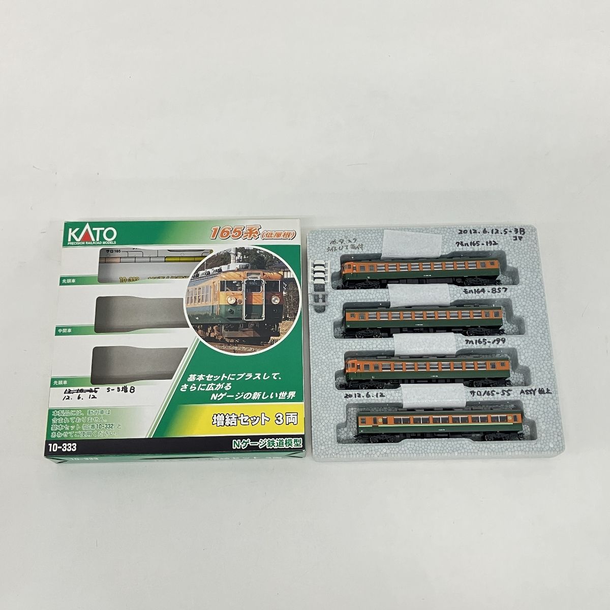 KATO 10-333